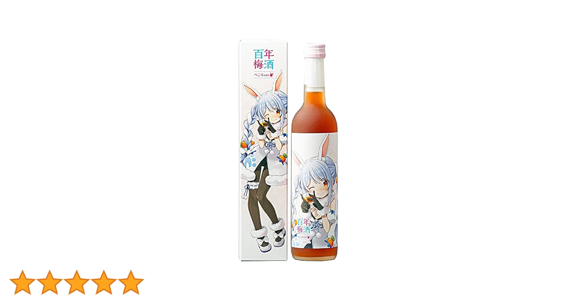 百年梅酒 ぺこらver 百年梅酒ぺこらver | 明利酒類Onlineshop